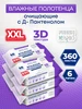Влажные полотенца размера XXL с Д-Пантенолом 12х60шт FRESHLAND 398277137 купить за 855 ₽ в интернет‑магазине Wildberries