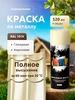 Краска аэрозольная акриловая для металла, профнастила Ref 346778543 купить за 214 ₽ в интернет‑магазине Wildberries