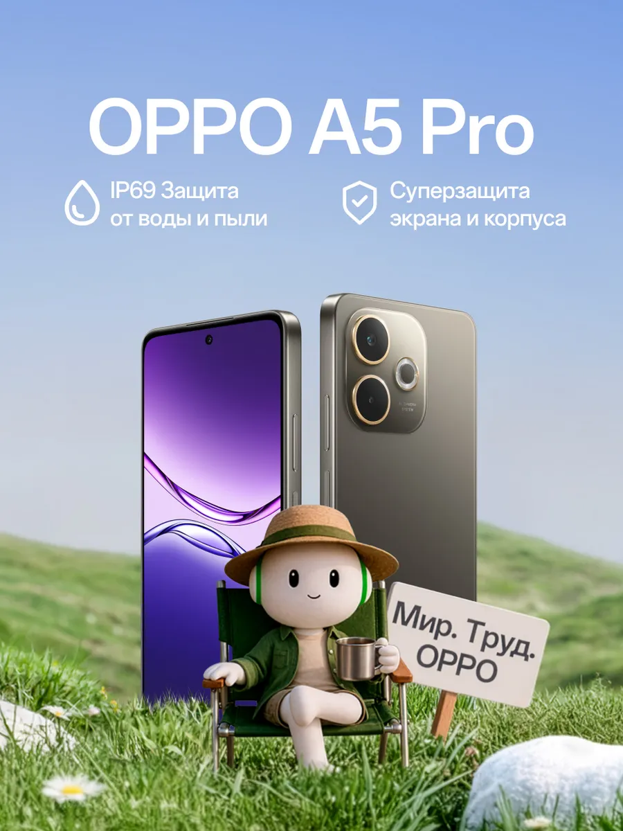 Смартфон A5 Pro 8/256GB Ростест (EAC), шоколадный