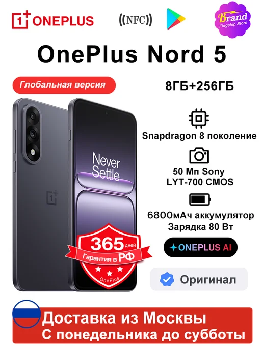 Смартфон Nord 5 8ГБ+256ГБ Глобальная версия Серый