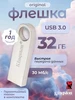 Флешка-Kingston USB 3 0 32 ГБ 469480063 купить за 308 ₽ в интернет‑магазине Wildberries