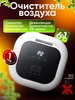 Озонатор Ионизатор Очиститель воздуха Ароматизатор 493984893 купить за 1 683 ₽ в интернет‑магазине Wildberries