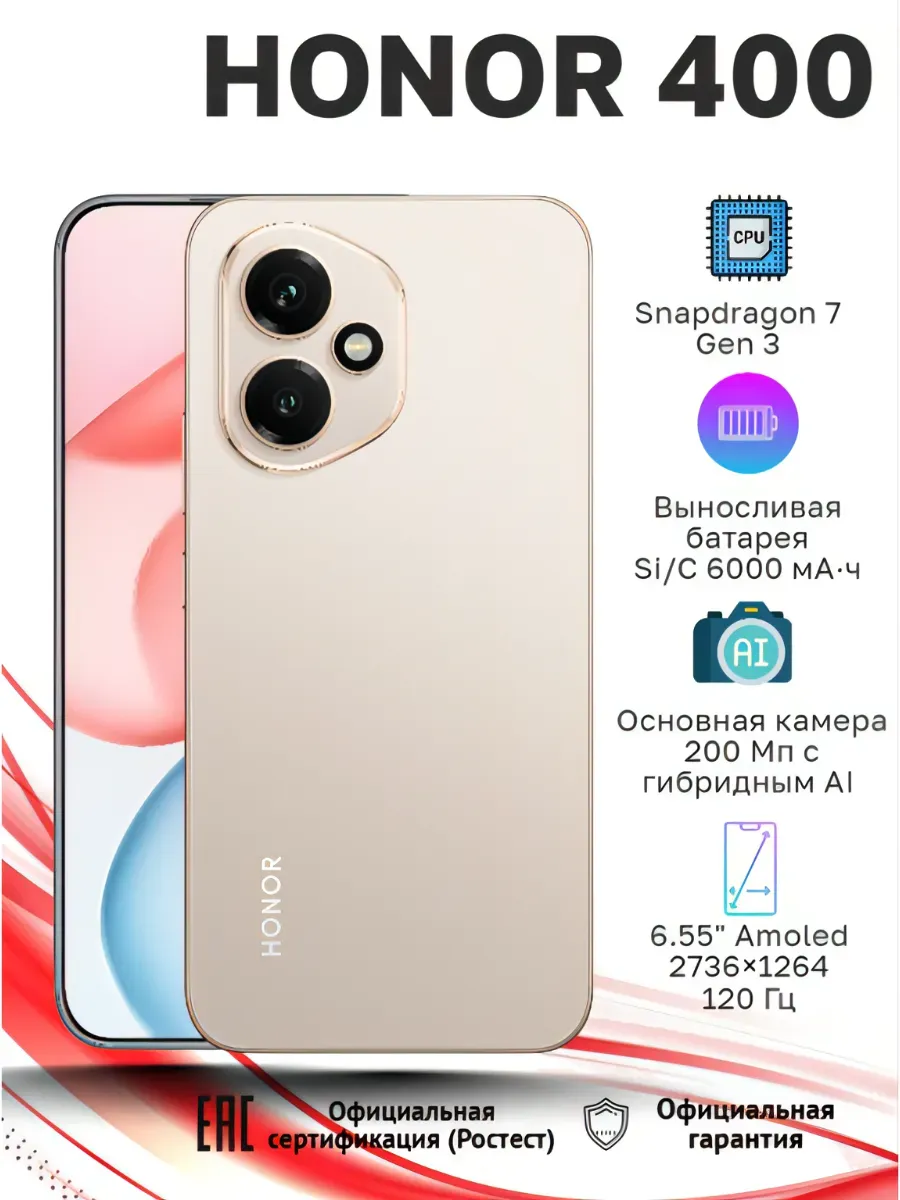 Смартфон 400 8ГБ + 256ГБ золотой