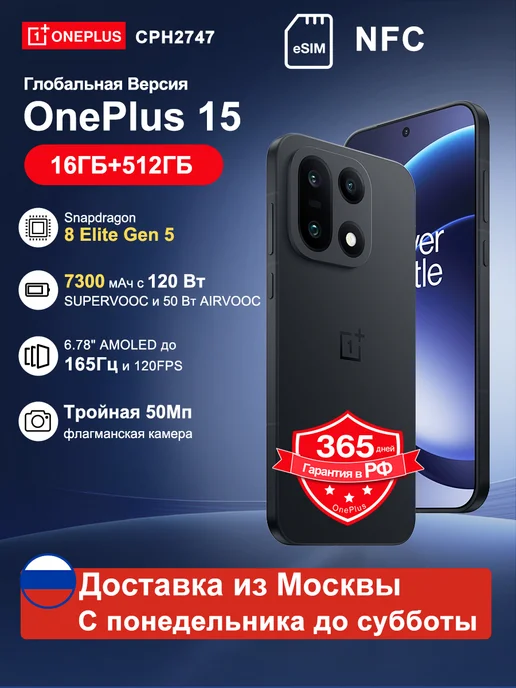 Смартфон 15 5G 16ГБ+512ГБ Глобальная версия Черный eSIM