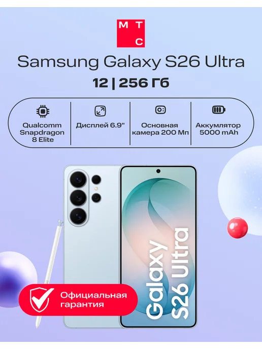 Смартфон Galaxy S26 Ultra 12 256Gb DS sky blue (ru)