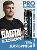 Гель для бритья Pro Comfort охлаждающий, с ментолом 200 мл zollider 884329843 купить за 391 ₽ в интернет‑магазине Wildberries