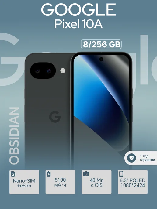 Смартфон Pixel 10А 8 256 Obsidian
