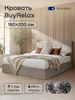 Кровать двуспальная 180×200 см мягкая, BuyRelax микровелюр buyson 93396593 купить за 15 943 ₽ в интернет‑магазине Wildberries